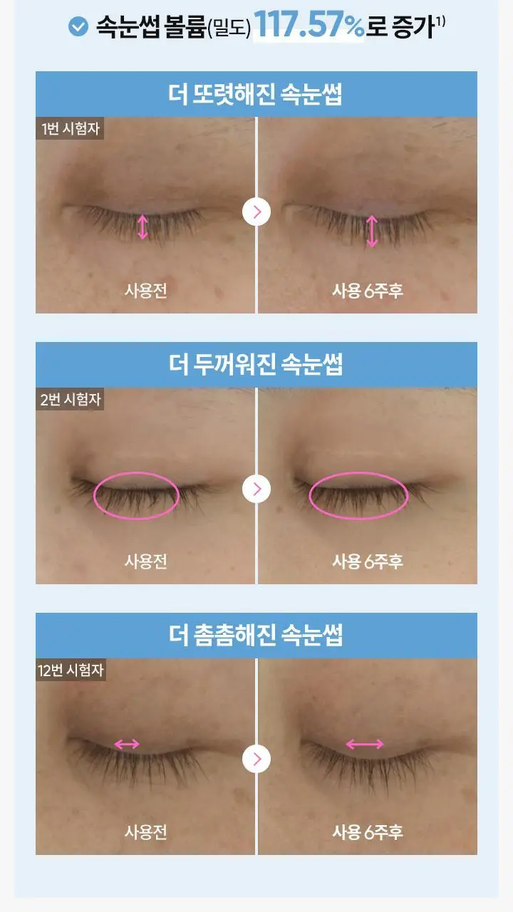 [속눈썹영양제] 바닐라코 아이래쉬 트리트먼트 투명/블랙 세럼 상세페이지 35
